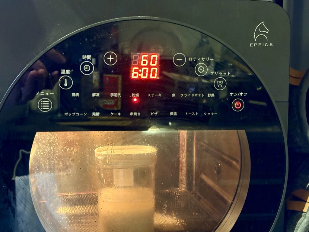 ノンフライオーブンで発酵する醤油麹 エペイオス 60度6時間