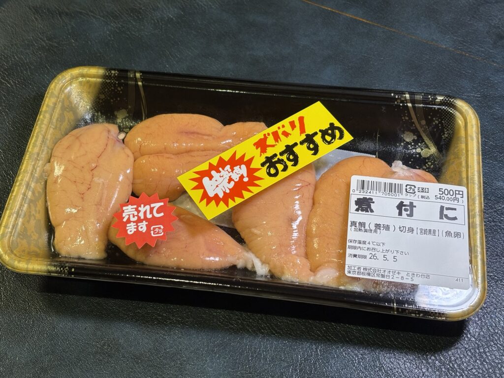 スーパーで購入した煮付け用の真鯛の魚卵