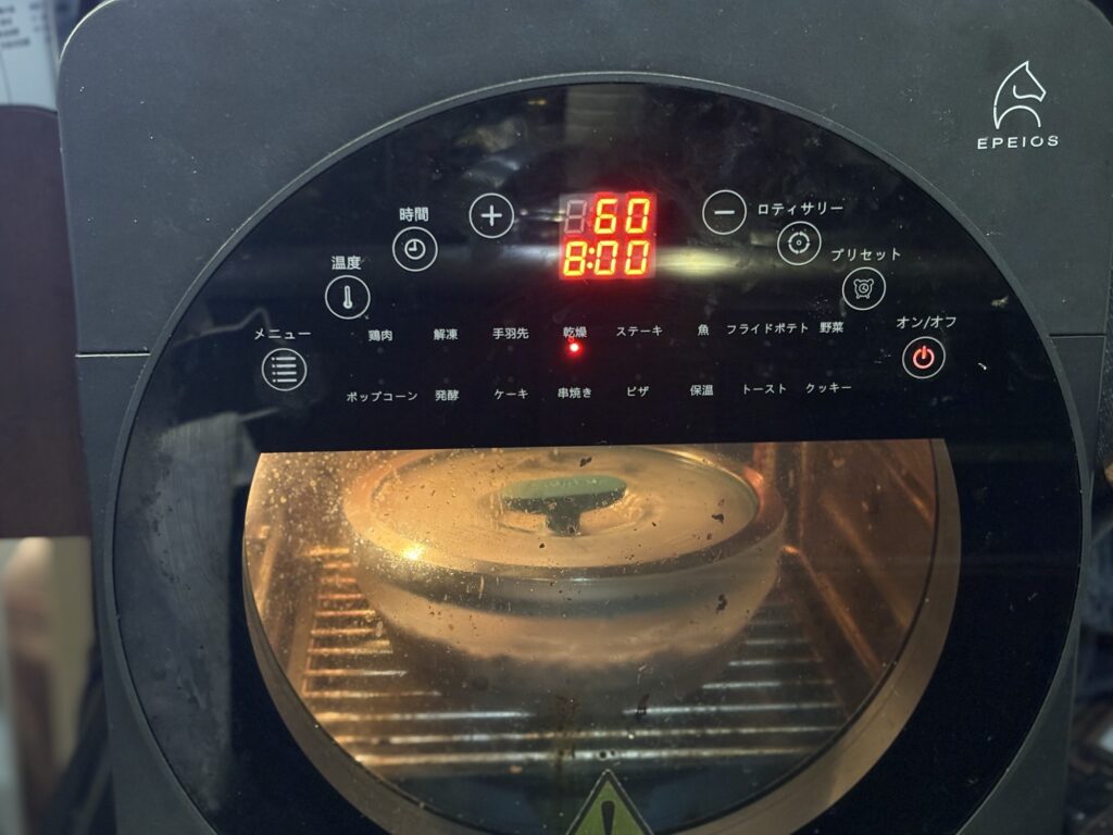 エペイオス・ノンフライオーブンの乾燥機能で黒豆麹味噌を60℃8時間発酵させている様子