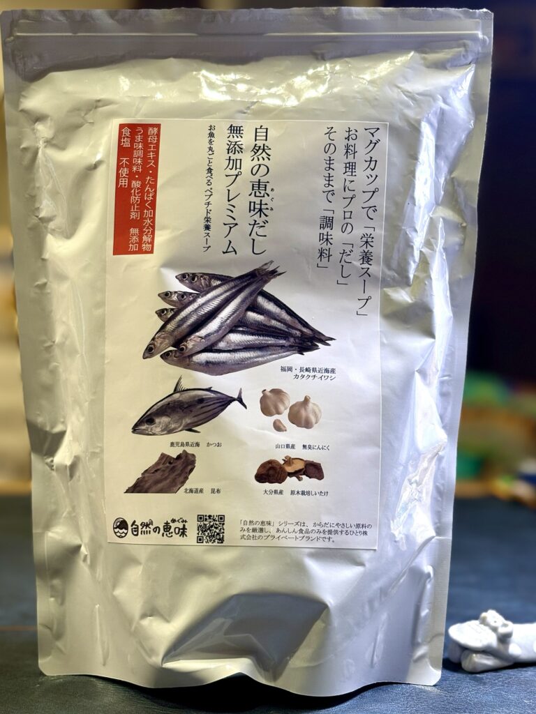 自然の恵みだし 無添加プレミアム 国産素材のだし
