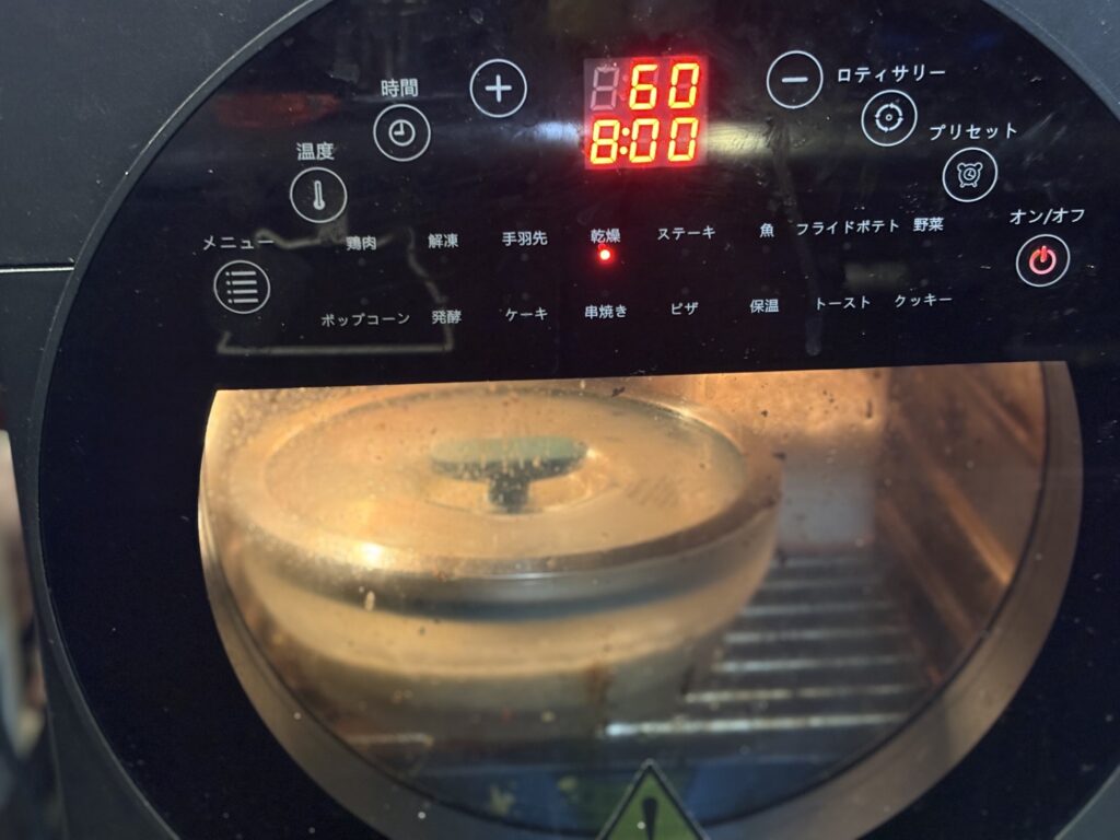 エペイオスノンフライオーブンの乾燥機能でひたし豆麹味噌を発酵させているところ