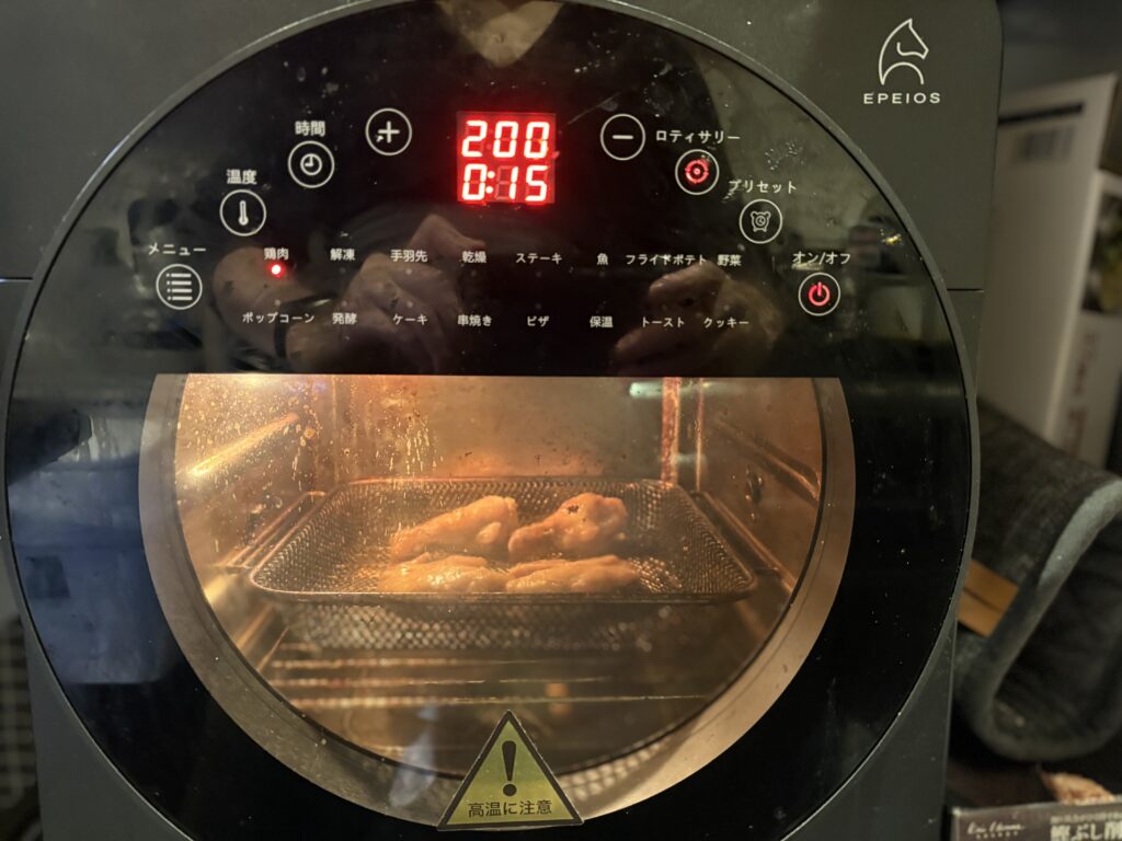 ノンフライオーブンで焼く手羽先唐揚げ