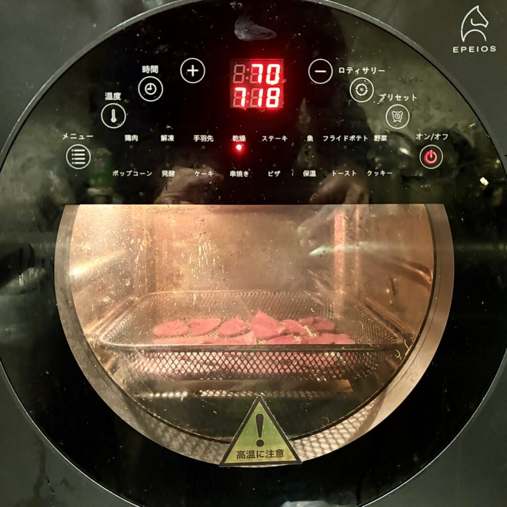 低温調理した豚レバーをエアフライヤーで乾燥して犬用レバーチップスを作る様子