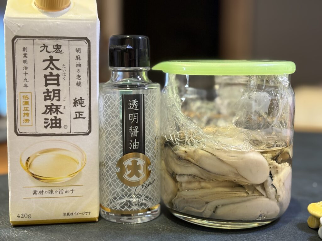 透明醤油で透明オイル漬け