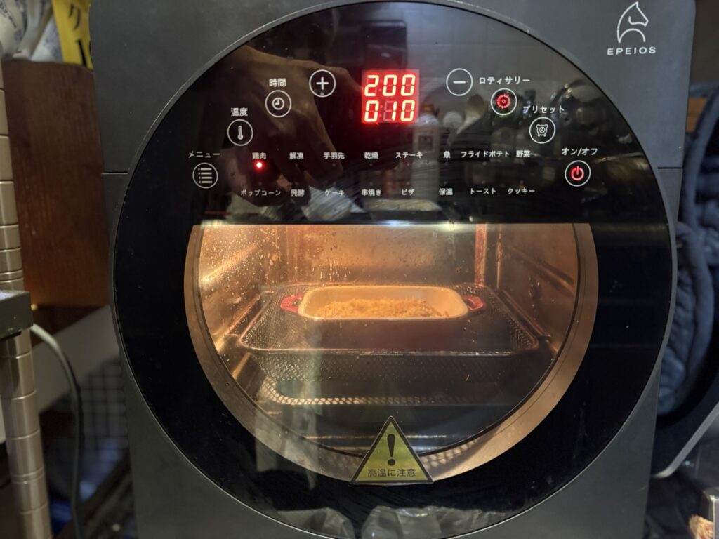 ノンフライオーブンで焼く香草パン粉焼き