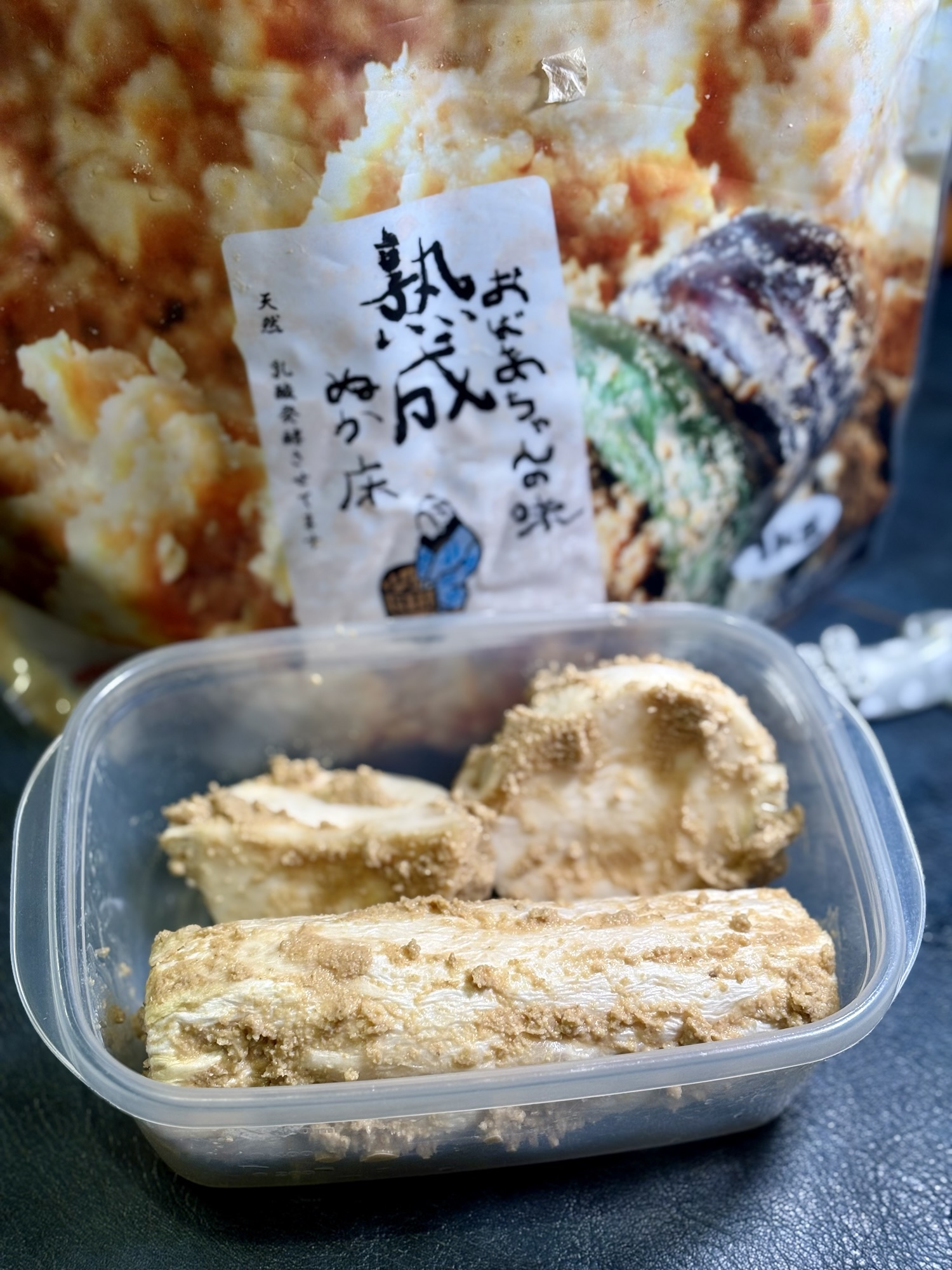 袋のまま使えるスタンドパック型のぬか床と干し大根のぬか漬けとカブのぬか漬け